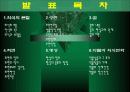 의식 심리학 2페이지