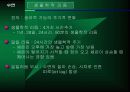 의식 심리학 7페이지