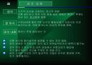 의식 심리학 11페이지