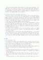 B형간염 관리 및 예방 대책 7페이지