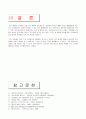 B형간염 관리 및 예방 대책 9페이지