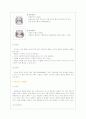 관절염 관리 및 예방 대책 2페이지