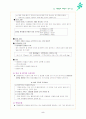 고혈압의 예방과 관리 5페이지