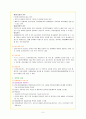 에이즈(AIDS) 관리 및 예방대책 5페이지