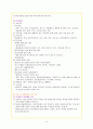 에이즈(AIDS) 관리 및 예방대책 6페이지