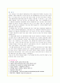 에이즈(AIDS) 관리 및 예방대책 11페이지