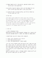 효과적인 피임 방법 2페이지