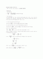EOQ 와 EPQ 차이 4페이지