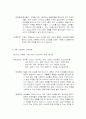 롯데백화점 머천다이징 5페이지