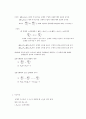 한계효용이론 3페이지