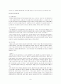 인간발달과 정신건강 8페이지