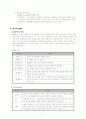 정서와 정신건강 2페이지