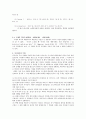 이사야 역사적 배경 5페이지