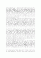 이사야 역사적 배경 8페이지