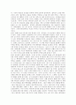 이사야 역사적 배경 9페이지
