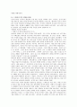 이사야 역사적 배경 10페이지