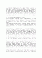 이사야 역사적 배경 16페이지