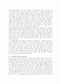 이사야 역사적 배경 18페이지
