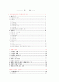 체세포,감수분열의 차이와 멘델의 유전학과 그 이후의 유전학에 대해서 적고 사람 염색체의 구조에 관하여 ... 1페이지