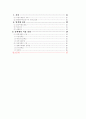 체세포,감수분열의 차이와 멘델의 유전학과 그 이후의 유전학에 대해서 적고 사람 염색체의 구조에 관하여 ... 3페이지