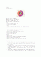 체세포,감수분열의 차이와 멘델의 유전학과 그 이후의 유전학에 대해서 적고 사람 염색체의 구조에 관하여 ... 13페이지