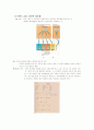 체세포,감수분열의 차이와 멘델의 유전학과 그 이후의 유전학에 대해서 적고 사람 염색체의 구조에 관하여 ... 25페이지