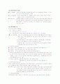 체세포,감수분열의 차이와 멘델의 유전학과 그 이후의 유전학에 대해서 적고 사람 염색체의 구조에 관하여 ... 26페이지