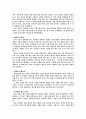 「아버지의 행복선언문」을 읽고... 2페이지