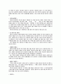 「아버지의 행복선언문」을 읽고... 3페이지