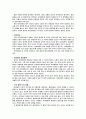 「아버지의 행복선언문」을 읽고... 4페이지