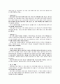 「아버지의 행복선언문」을 읽고... 6페이지