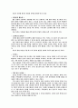 「아버지의 행복선언문」을 읽고... 7페이지