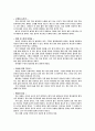 「아버지의 행복선언문」을 읽고... 8페이지