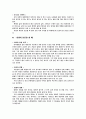 「아버지의 행복선언문」을 읽고... 9페이지
