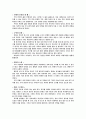 「아버지의 행복선언문」을 읽고... 10페이지