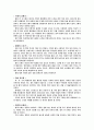 「아버지의 행복선언문」을 읽고... 11페이지