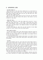「아버지의 행복선언문」을 읽고... 13페이지