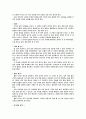 「아버지의 행복선언문」을 읽고... 15페이지