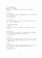 주민자치센터 운영 실태와 발전 방향 5페이지