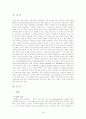 치매노인가족에 대한 이해 2페이지