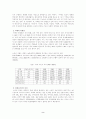 치매노인가족에 대한 이해 3페이지