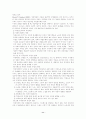 치매노인가족에 대한 이해 12페이지