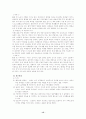 치매노인가족에 대한 이해 16페이지