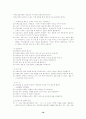 치매노인가족에 대한 이해 17페이지