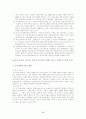치매노인가족에 대한 이해 18페이지