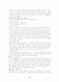 치매노인가족에 대한 이해 21페이지