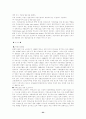 치매노인가족에 대한 이해 24페이지