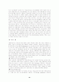 치매노인가족에 대한 이해 25페이지