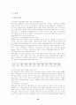 치매노인가족에 대한 이해 27페이지