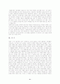 치매노인가족에 대한 이해 32페이지